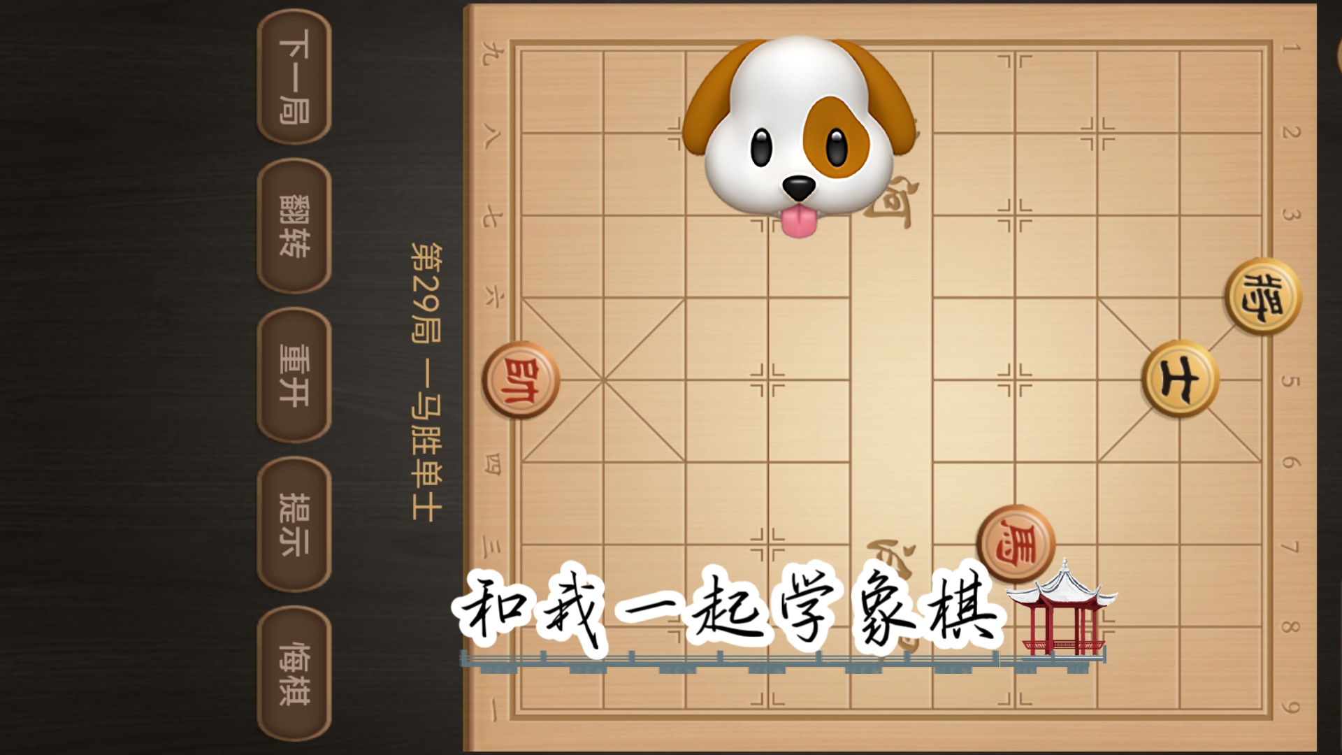 Single swipe Karazan chess (what does Karazan chess play)